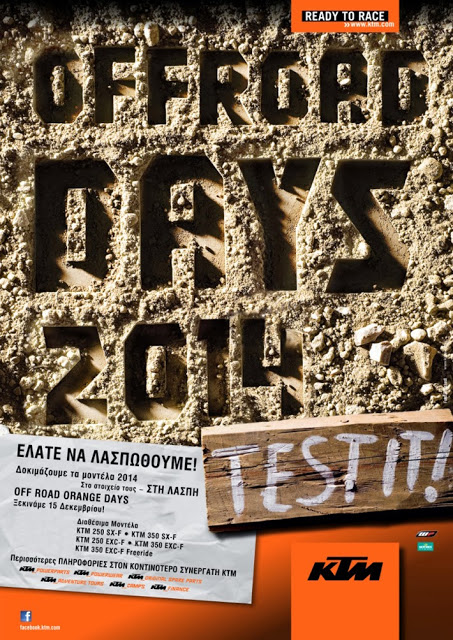 OFFROAD ORANGE DAYS 2014 από την KTM South East Europe - Φωτογραφία 2