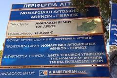 Στα Μαρμαρένια Αλώνια ... του Πεδίου του Αρεως (ΒΙΝΤΕΟ)