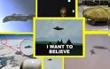 Απίστευτο βίντεο με UFO το οποίο έχει χαρακτηριστεί 100% αληθινό!