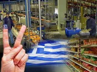 Η κρίση μας κάνει να ψωνίζουμε ελληνικά - Φωτογραφία 1