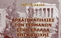 Πρόσκληση σε ομιλία του Γιώργου Λεκάκη στην Πάτρα