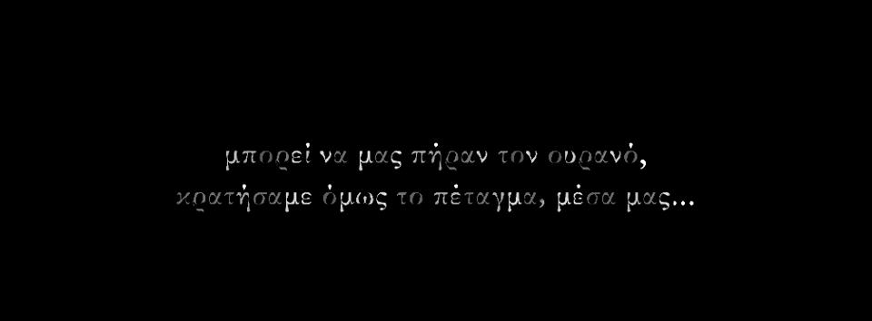 ΑΠΟΦΑΣΙΣΜΕΝΟΙ ΣΤΗΝ ΚΕΦΑΛΟΝΙΑ. Προς τα κόμματα: Διαλέξτε - Φωτογραφία 2