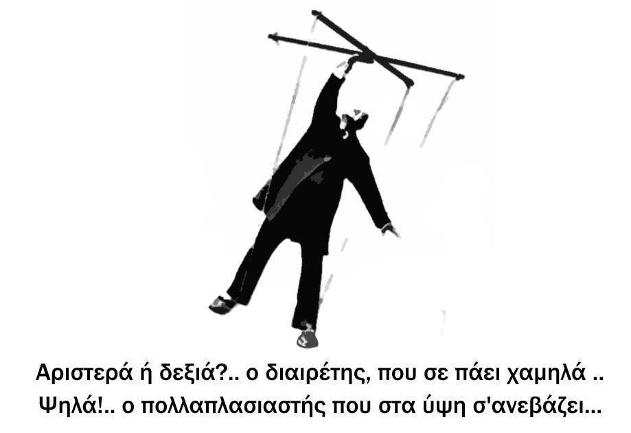 ΑΠΟΦΑΣΙΣΜΕΝΟΙ ΣΤΗΝ ΚΕΦΑΛΟΝΙΑ. Προς τα κόμματα: Διαλέξτε - Φωτογραφία 5