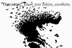 ΑΠΟΦΑΣΙΣΜΕΝΟΙ ΣΤΗΝ ΚΕΦΑΛΟΝΙΑ. Προς τα κόμματα: Διαλέξτε