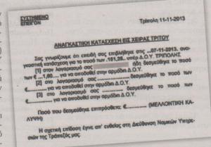 Εικόνες από την Ελλάδα των μνημονίων...!!! - Φωτογραφία 2