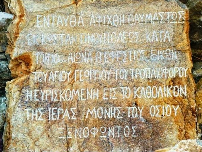 3969 - Του Παραδείσου τ’ όνειρο (Μνήμες Όρους Αγίου…Οκτ. 2013). Μέρος 3ο - Φωτογραφία 5