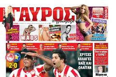 ΠΡΩΤΟΣΕΛΙΔΑ ΑΘΛΗΤΙΚΩΝ ΕΦΗΜΕΡΙΔΩΝ 8/12/2013
