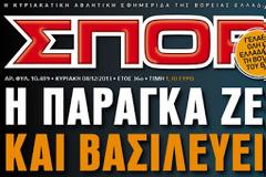 ΓΙΑ ΛΥΠΗΣΗ... (PHOTOS)