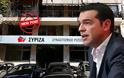 ΣΥΡΙΖΑ  - «Πλειστηριασμοί και ομαδικές απολύσεις, οι επώδυνες αλλαγές που έρχονται»...!!!