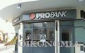 Γαιτανάκι το κλείσιμο καταστημάτων Τραπεζών στον Πύργο - Έκλεισε και το κατάστημα τς Probank