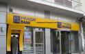 Tράπεζα Πειραιώς: Ολοκληρώθηκε η ενοποίηση των συστημάτων της πρώην Millennium Bank