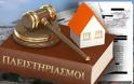 Κύπρος: Στις €200.000 το πλαφόν προστασίας της πρώτης κατοικίας