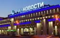 «ΡΩΣΙΑ ΣΕΓΚΟΝΤΝΙΑ» - Ρωσία: Ο Πούτιν έκλεισε το RIA Novosti - Φωτογραφία 2