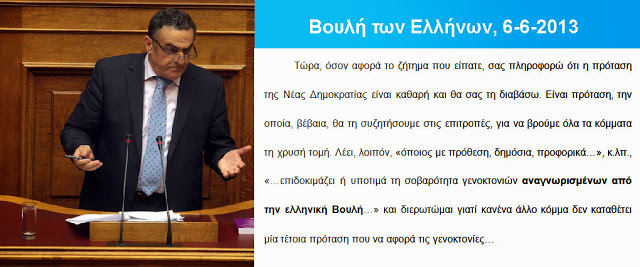 Να δούμε πού θα φτάσει η κατρακύλα των πολιτικών με το αντιρατσιστικό - Φωτογραφία 2