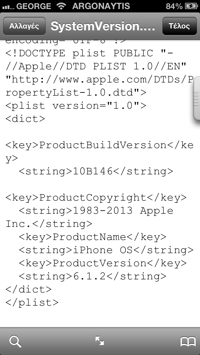 Πηγαίνετε  στο ios 7 χωρίς να χάσετε το Jailbreak του ios 6 - Φωτογραφία 3
