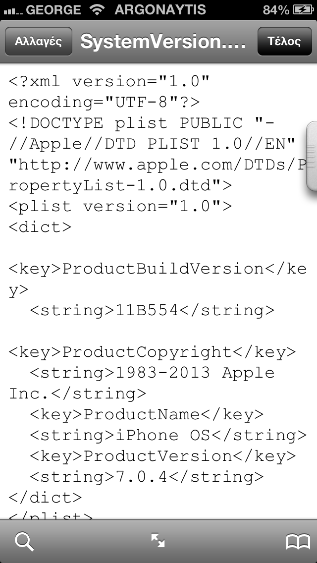 Πηγαίνετε  στο ios 7 χωρίς να χάσετε το Jailbreak του ios 6 - Φωτογραφία 4