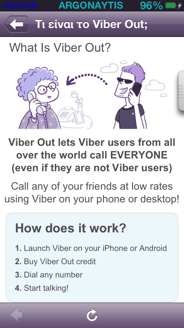 Viber Out: η νεα υπηρεσία  που επιτρέπει να κάνετε κλήσεις χαμηλού κόστους - Φωτογραφία 2