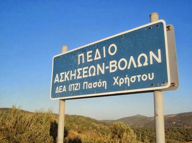 Ο ΣΕΑΝ Χίου στη μνήμη του Εφ. Αξιωματικού Χρήστου Πασόη - Φωτογραφία 3