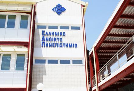 Ελληνικό Ανοιχτό Πανεπιστήμιο: 42.379 υποψήφιοι φέτος - Τη Δευτέρα η δημόσια ηλεκτρονική κλήρωση - Φωτογραφία 1