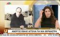 «Να γιατί έβαλα αγγελία για μία θερμάστρα» [vid]