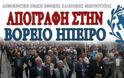 Απογραφή «ΟΜΟΝΟΙΑΣ»: Η Εθνική Ελληνική Μειονότητα απαριθμεί 286.852 μέλη! - Φωτογραφία 2