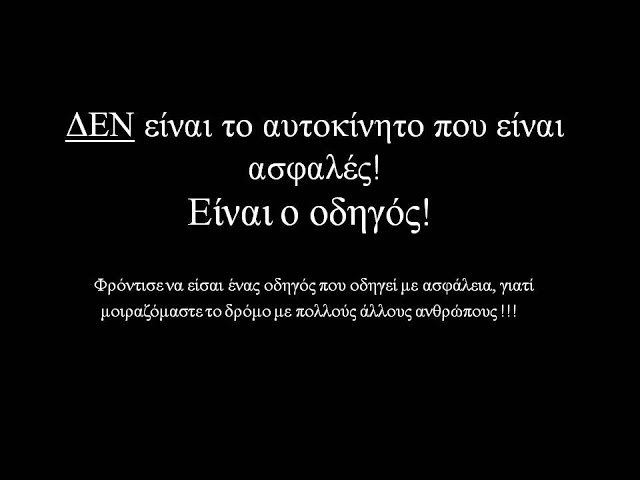 Είσαι οδηγός αυτοκινήτου… τότε πρέπει σίγουρα να δεις αυτό! - Φωτογραφία 19