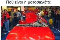 Είσαι οδηγός αυτοκινήτου… τότε πρέπει σίγουρα να δεις αυτό!