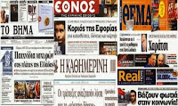 Τα ΜΜΕ αποκρύπτουν δημοσκοπήσεις που φέρνουν τον ΣΥΡΙΖΑ να προηγείται έως και 6 μονάδες...!!!! - Φωτογραφία 1