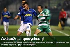ΤΙ ΛΕΝΕ ΤΑ ΠΡΑΣΙΝΑ ΜΜΕ ΓΙΑ ΤΗ ΦΑΠΑ ΑΠΟ ΤΟΝ ΑΤΡΟΜΗΤΟ ΣΤΗ ΛΕΩΦΟΡΟ
