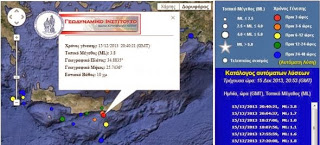 Τώρα:Σεισμός 3,8R νότια της Ιεράπετρας - Φωτογραφία 1