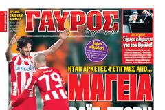 ΠΡΩΤΟΣΕΛΙΔΑ ΑΘΛΗΤΙΚΩΝ ΕΦΗΜΕΡΙΔΩΝ 16/12/2013
