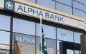 Alpha Bank: Εξυπηρέτηση πελατών της Συνεταιριστικής Τράπεζας Δωδεκανήσου