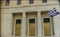 Υπέρ της συνέχισης των περικοπών δαπανών η Τράπεζα της Ελλάδος