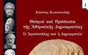 Μην χάσετε αυτήν την εκδήλωση: Κυριακή, 22 Δεκεμβρίου 