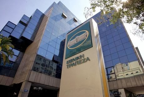 ''Φεύγει'' το 20% των υπαλλήλων της Εθνικής Τράπεζας στην Ελλάδα - Φωτογραφία 1