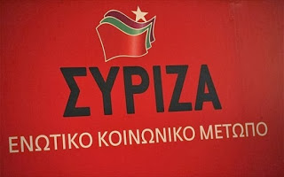 ΥΠ. ΔΟΙΚ. ΜΕΤΑΡΡΥΘΜΙΣΗΣ: Ο ΣΥΡΙΖΑ ΕΠΙΧΕΙΡΕΙ ΝΑ ΠΡΟΣΤΑΤΕΥΣΕΙ ΟΣΟΥΣ ΠΡΟΣΛΗΦΘΗΚΑΝ ΜΕ ΠΛΑΣΤΑ ΠΙΣΤΟΠΟΙΗΤΙΚΑ - Φωτογραφία 2