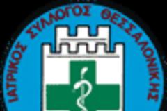 ΚΟΙΝΗ ΕΠΙΣΤΟΛΗ ΙΑΤΡΙΚΩΝ ΣΥΛΛΟΓΩΝ ΠΡΟΣ ΥΠΟΥΡΓΟ ΥΓΕΙΑΣ