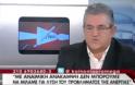 KOYTΣΟΥΜΠΑΣ: ΔΕΝ ΕΙΝΑΙ ΛΥΣΗ Η ΑΝΑΒΟΛΗ ΤΩΝ ΠΛΕΙΣΤΗΡΙΑΣΜΩΝ (VIDEO)