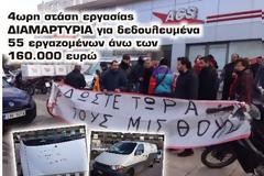 Ο επιχειρηματίας που χρωστάει 160.000 ευρώ σε 55 εργαζόμενους και η μεγάλη κομπίνα με την αγορά νέου υποκαταστήματος της ACS