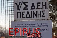 Υποσταθμός της ΔΕΗ, κοντά σε σπίτια στην Πεδινή Ιωαννίνων!