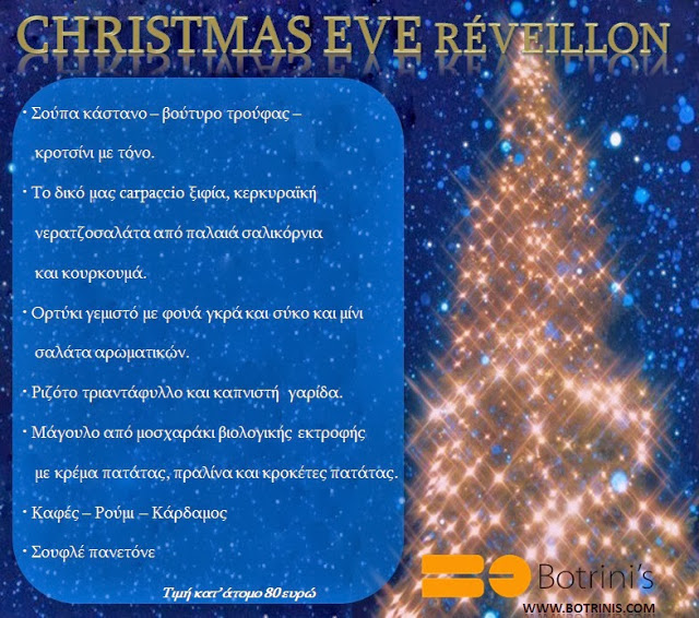 Christmas Eve & New Year’s Eve Réveillons 2013 -  Botrini’s restaurant - Φωτογραφία 2