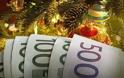 ΓΣΕΕ: Υποχρεωτική η καταβολή δώρου Χριστουγέννων μέχρι τις 21 Δεκεμβρίου
