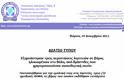 Ταυτοποιήθηκαν + αναζητούνται - Πότιζαν με χυμό ηλικιωμένους και τους λήστευαν [Photos] - Φωτογραφία 2