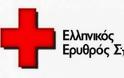 Ανασυγκρότηση Ελληνικού Ερυθρού Σταυρού