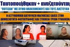 Πότιζαν με χυμό ηλικιωμένους και τους λήστευαν [Photos]