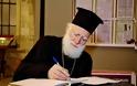 Γράμμα του Αρχιεπίσκοπου Κρήτης στον Αντώνη Σαμαρά - Τι του ζήτησε!