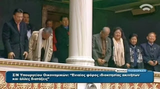 H βαθιά υπόκλιση της αντιπροσωπεία της Γερουσίας από την Ταϊλάνδη στη Βουλή [video] - Φωτογραφία 1