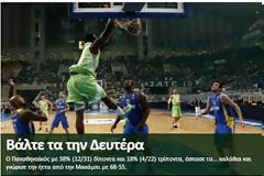 ΤΙ ΛΕΝΕ ΤΑ ΠΡΑΣΙΝΑ ΜΜΕ ΓΙΑ ΤΗ ΦΑΠΑ ΑΠΟ ΤΗ ΜΑΚΑΜΠΙ ΣΤΟ ΟΑΚΑ!