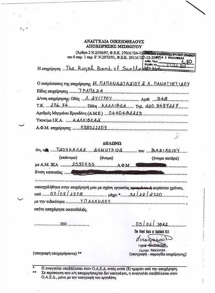 Οι εξηγήσεις που δίνει ο βουλευτής του ΣΥΡΙΖΑ  Δημήτρης Τσουκαλάς...!!! - Φωτογραφία 2