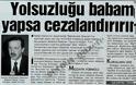 Ο Ερντογάν στο «βούρκο» της διαφθοράς